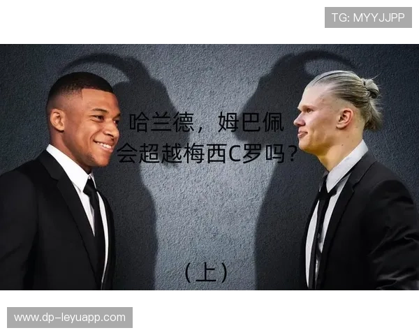 世界杯梅西、C罗是否会与姆巴佩、哈兰德形成两大时代对位？